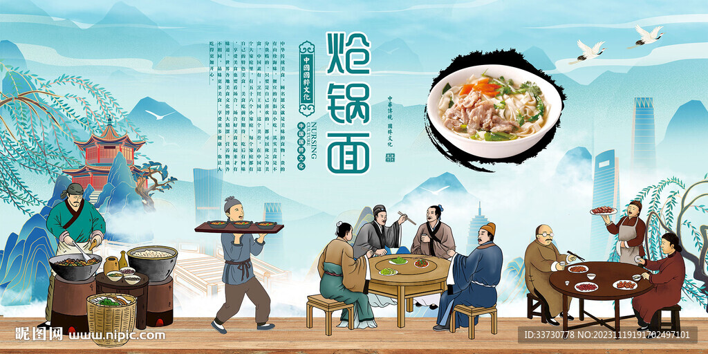 熗鍋面