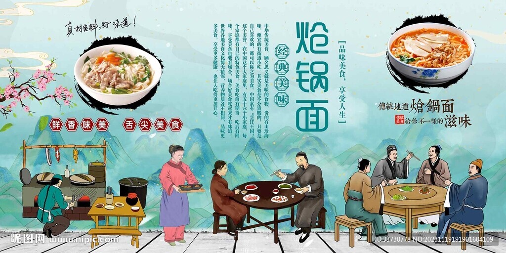 熗鍋面