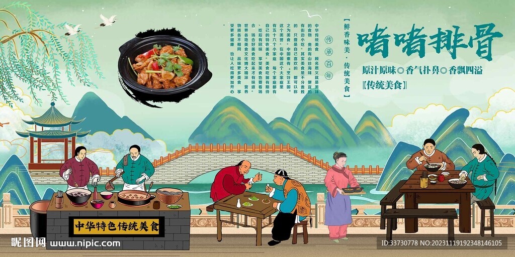 啫啫排骨