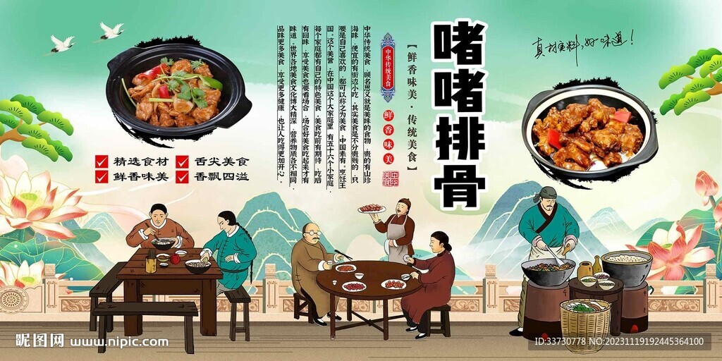 啫啫排骨