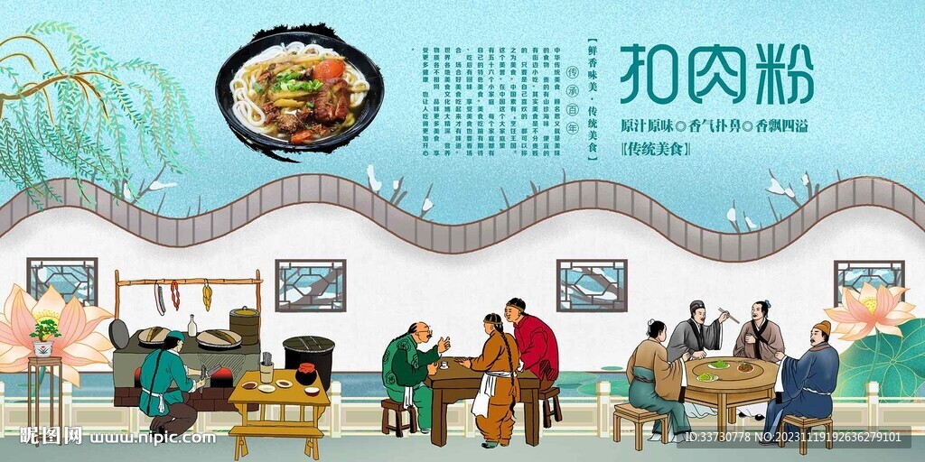 扣肉粉