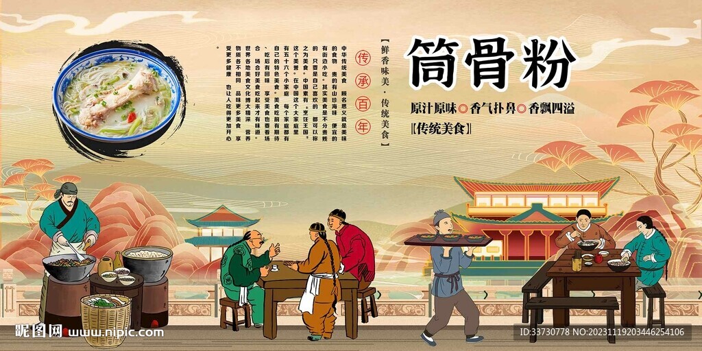 筒骨粉