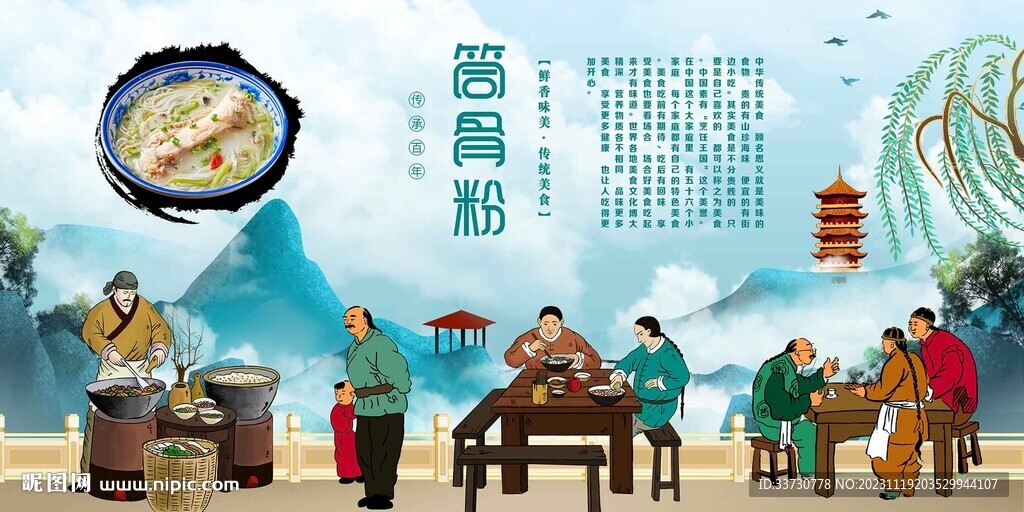 筒骨粉