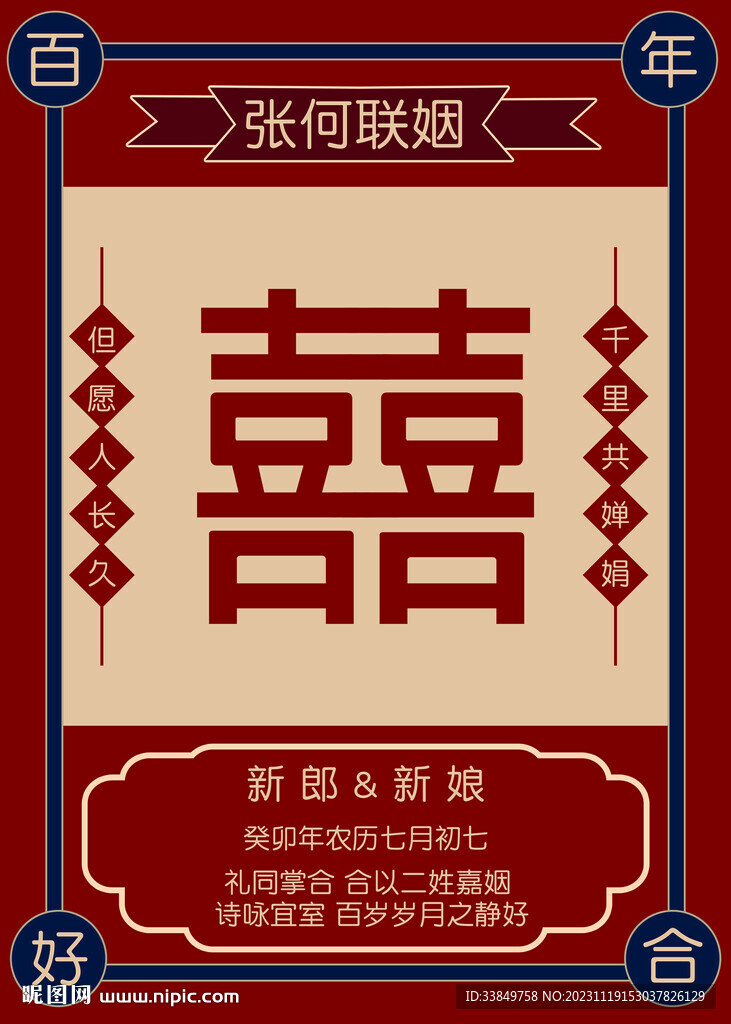 復(fù)古迎賓
