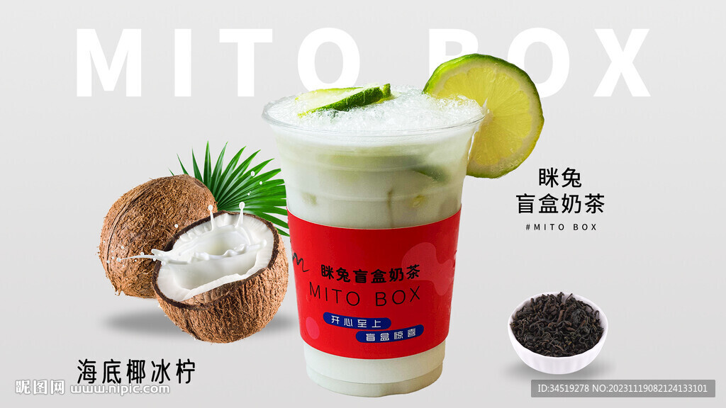 飲品美團菜品圖