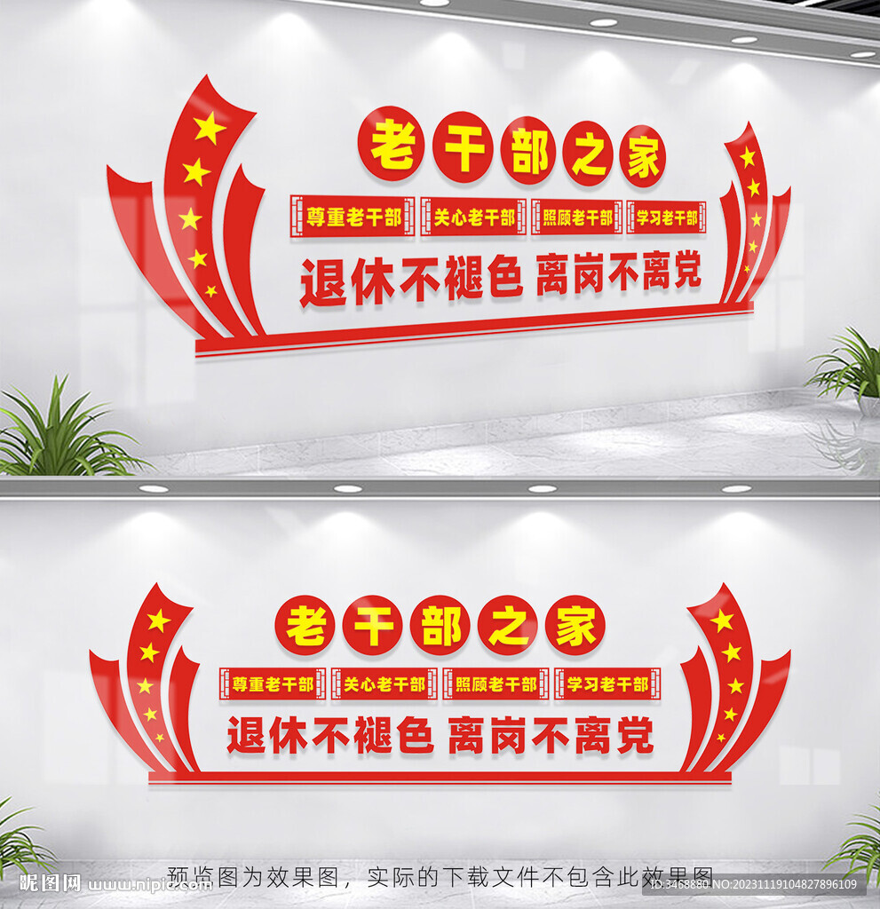 老干部之家