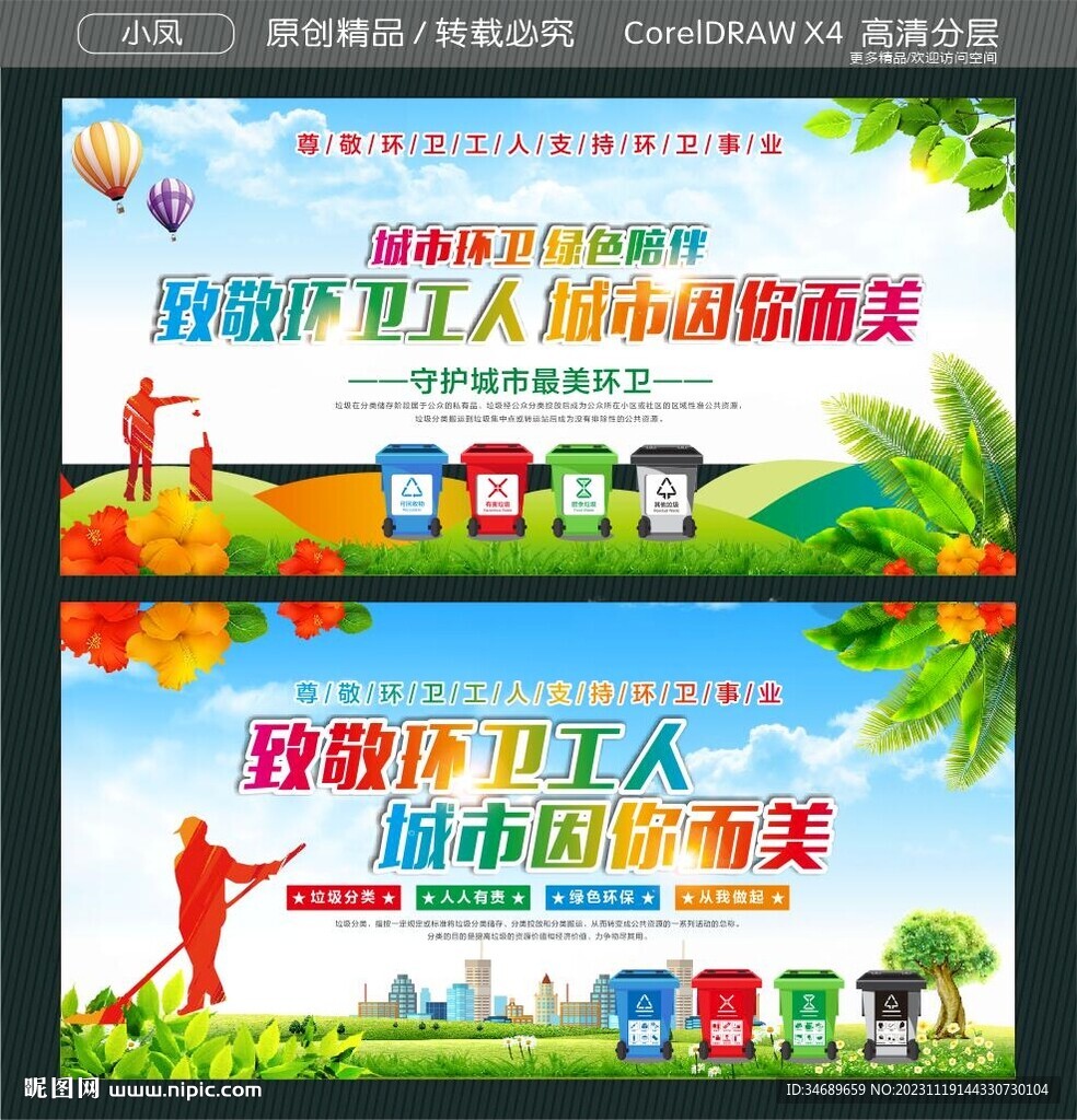 致敬環(huán)衛(wèi)工人城市因你而美