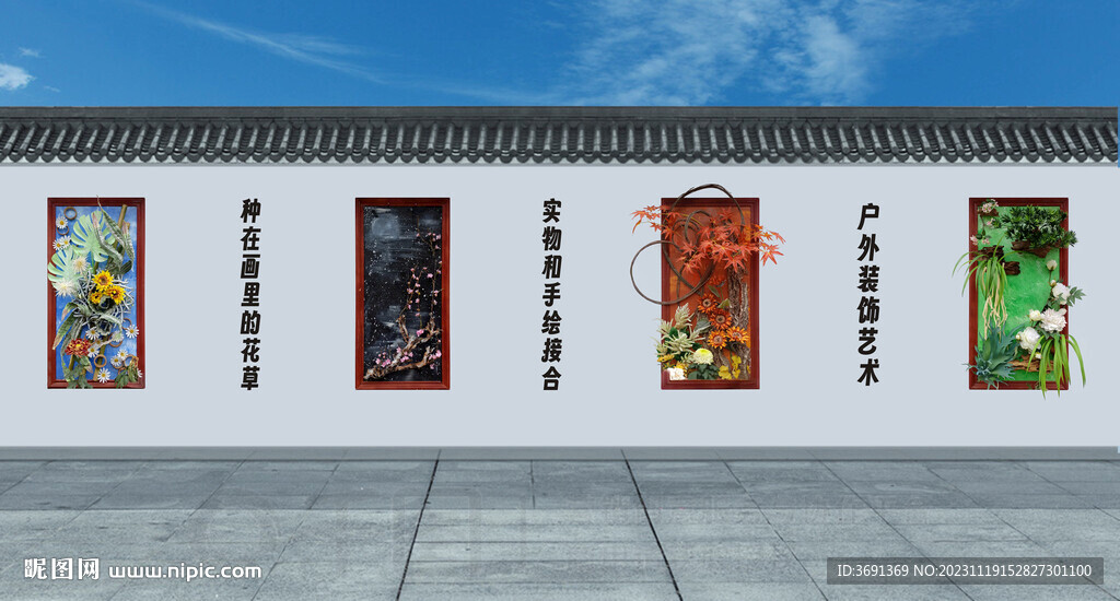 外墻裝飾畫