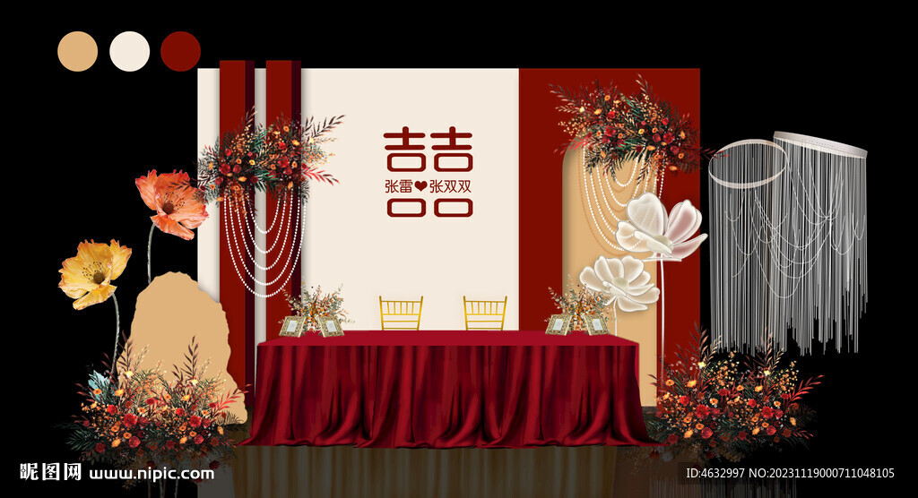 橙紅色婚禮