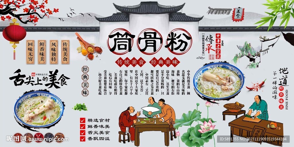 筒骨粉