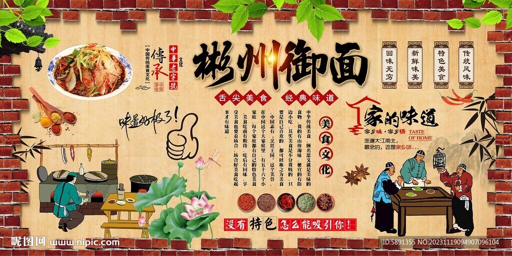 彬州御面