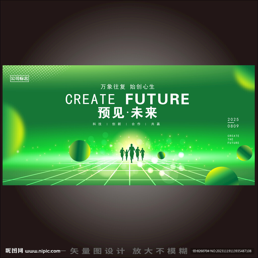 綠色科技kv主視覺