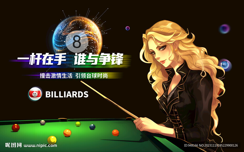 臺球桌球美女壁畫背景墻裝飾設計