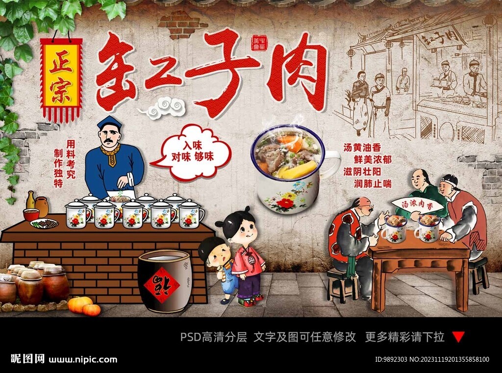 缸子肉