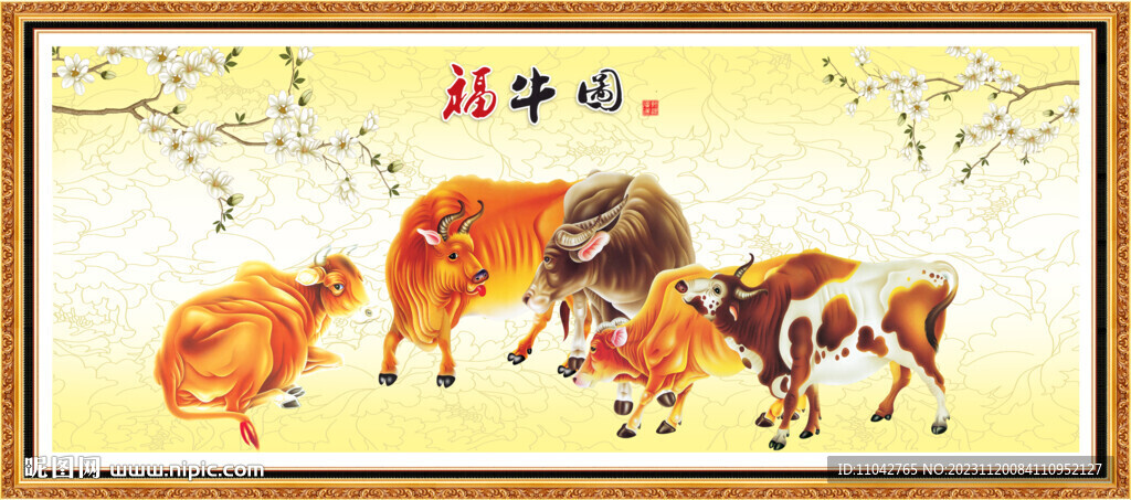 新五牛圖