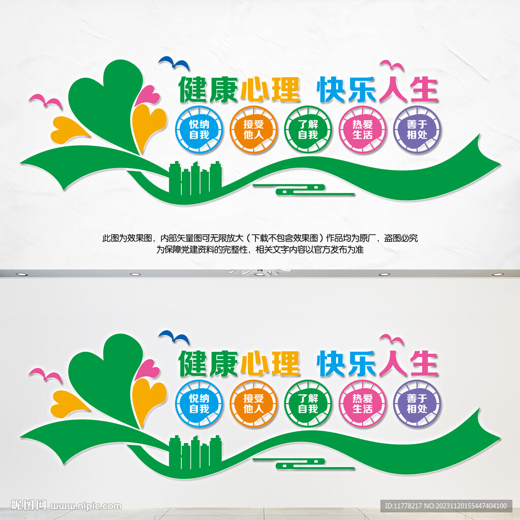 關(guān)注青少年心理健康