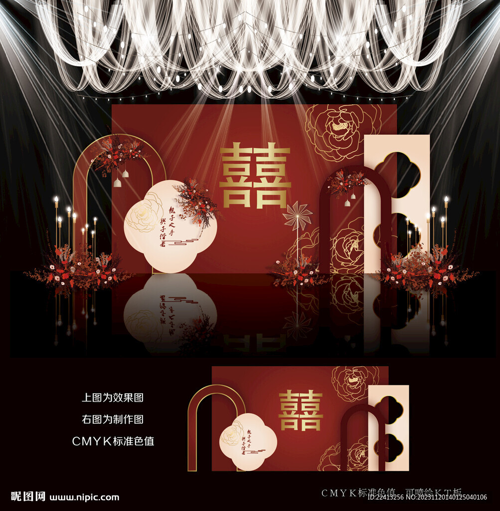 紅色中式婚禮背景