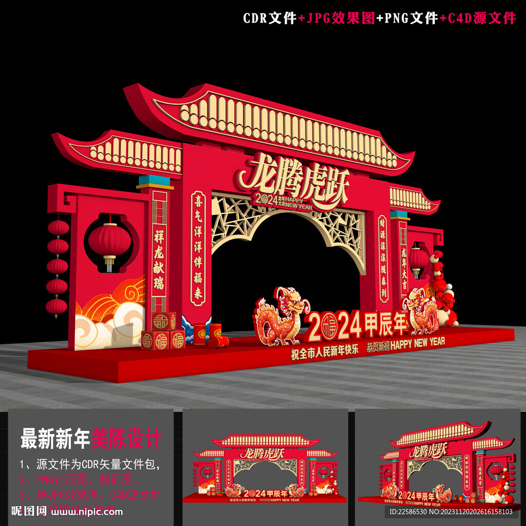 2024美陳