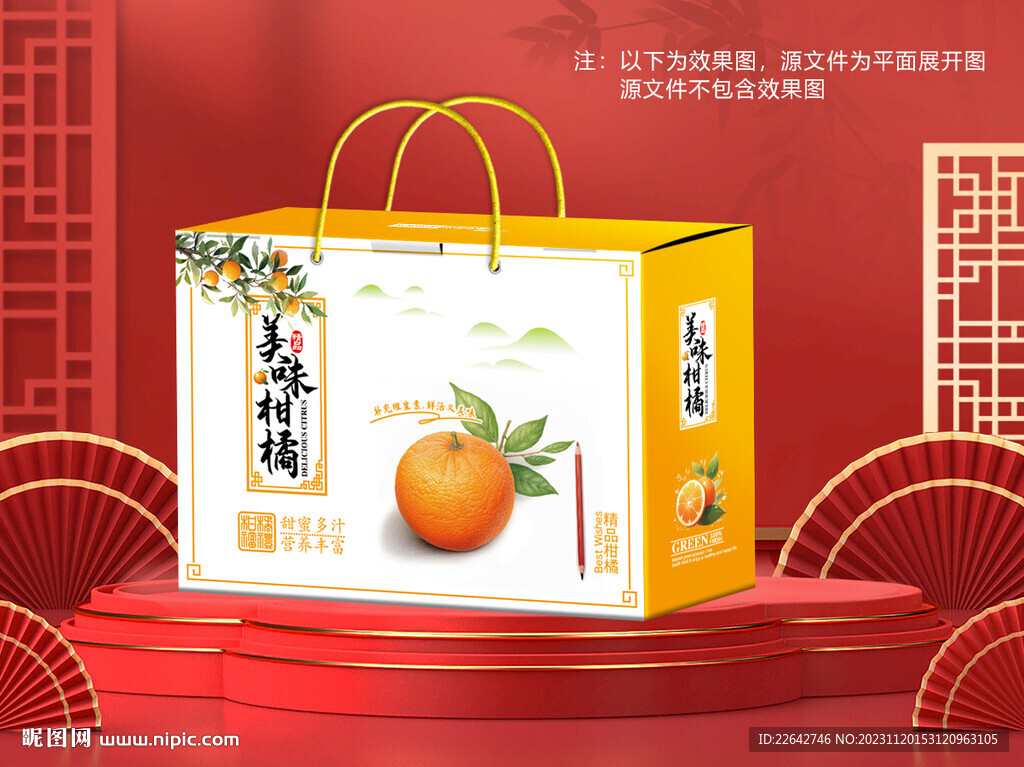 柑橘包装平面图图片