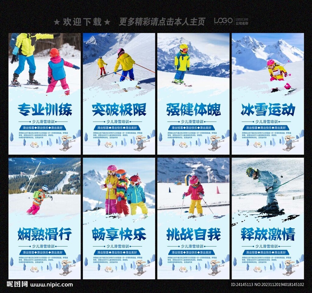 少兒滑雪