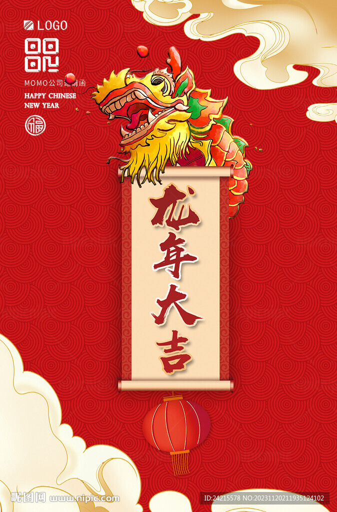 國潮龍年海報(bào) 2024新年背景