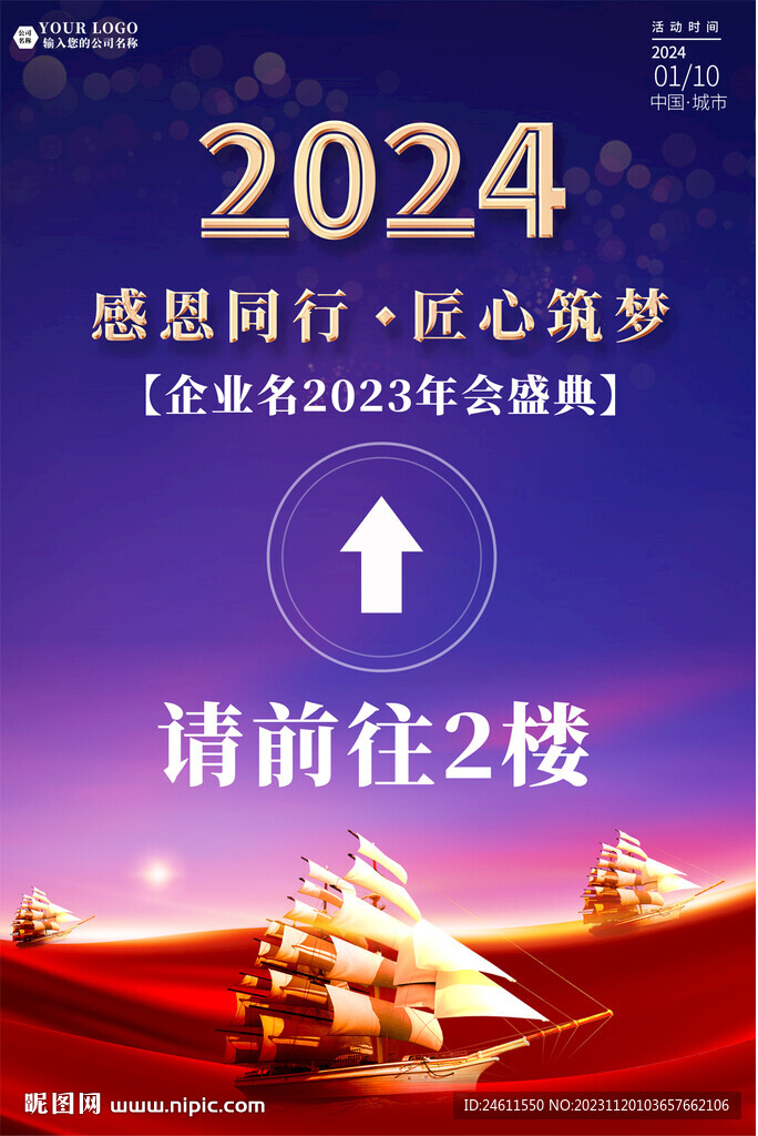 年會導(dǎo)視牌