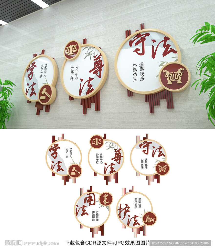 法治文化