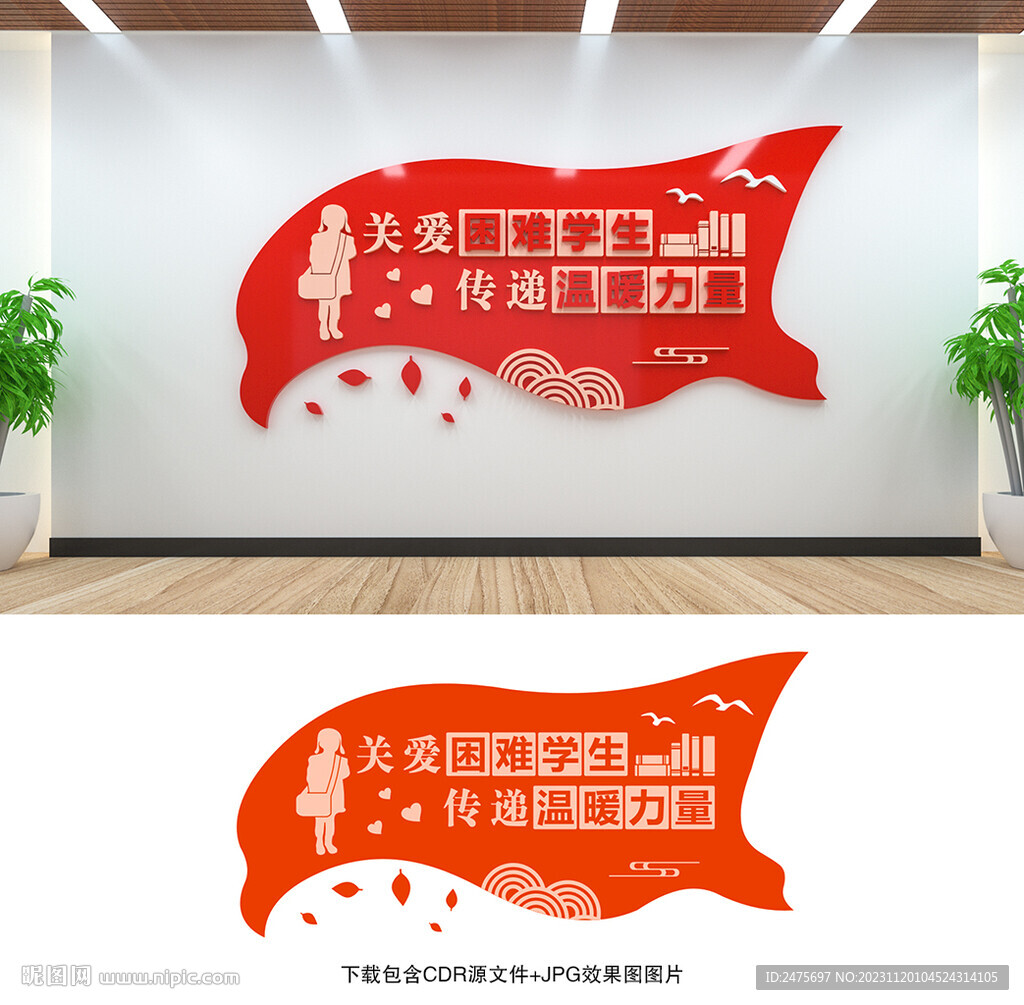 貧困學(xué)生