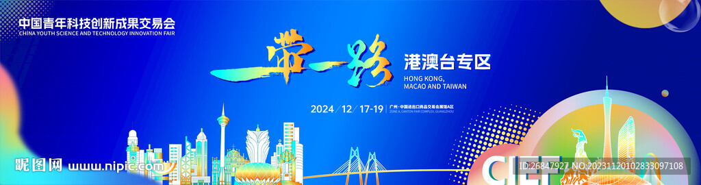 粵港澳大灣區(qū)