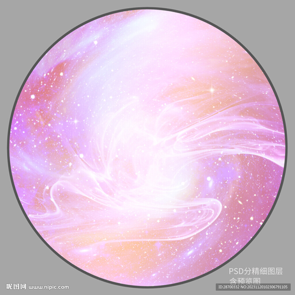 粉色星空