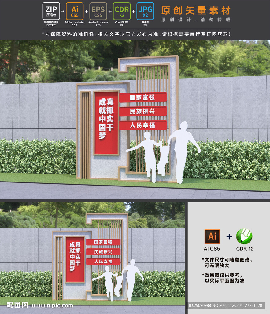中國夢(mèng)小品