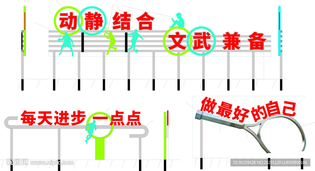 體育標識