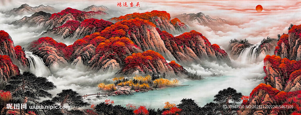 鴻運(yùn)當(dāng)頭