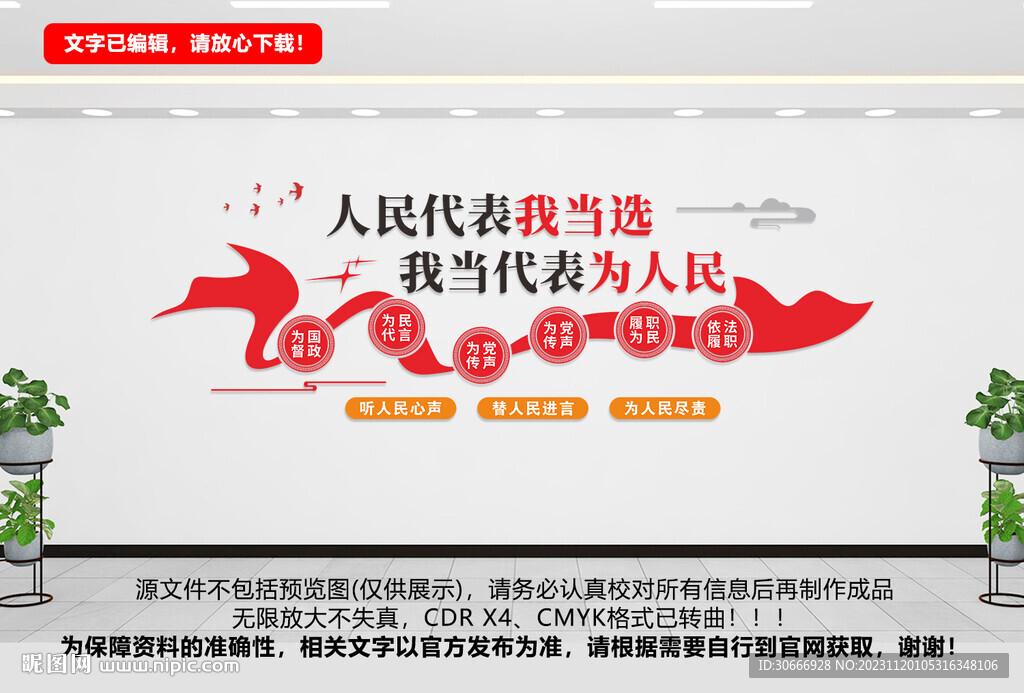 黨建形象墻