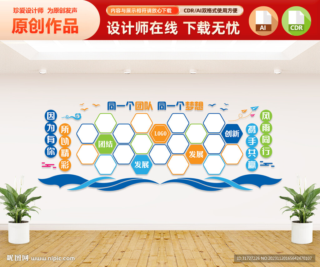 團(tuán)隊照片墻