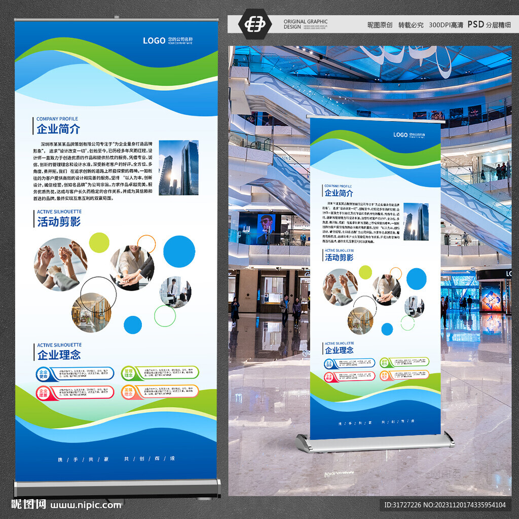企業(yè)易拉寶