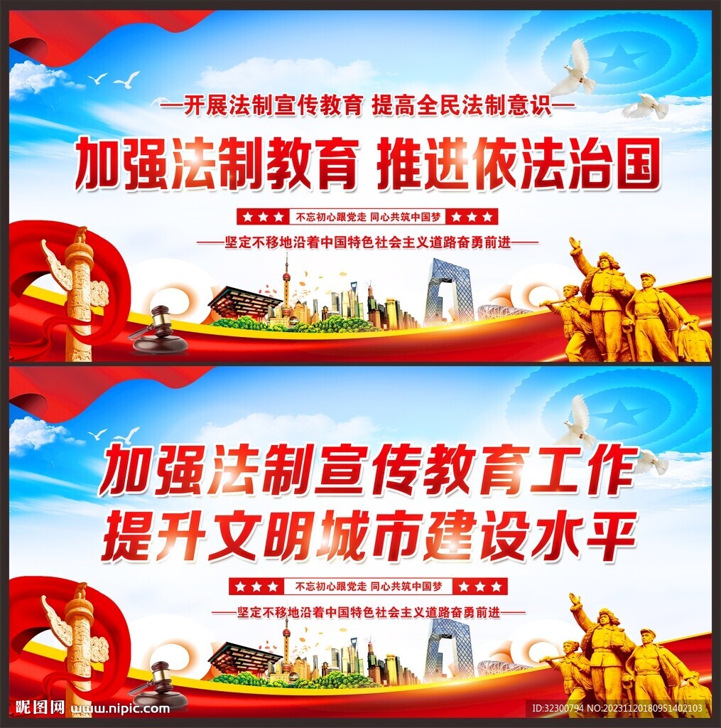 法制宣傳標(biāo)語