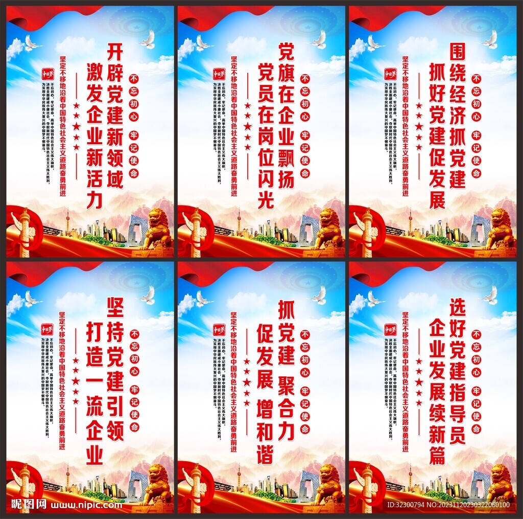 非公企業(yè)黨建