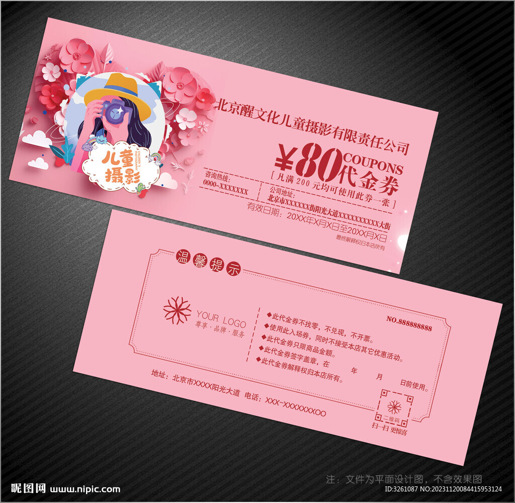兒童攝影代金券
