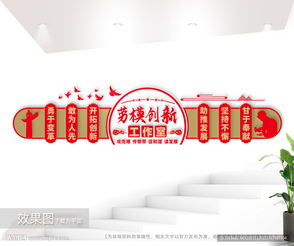 勞模創(chuàng)新工作室之家文化墻圖片