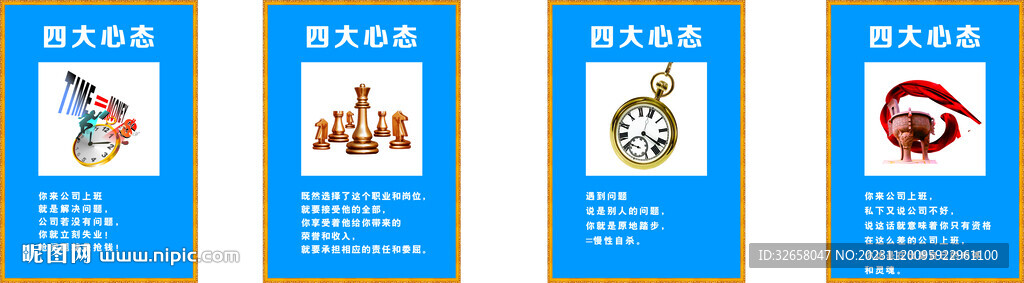 公司文化