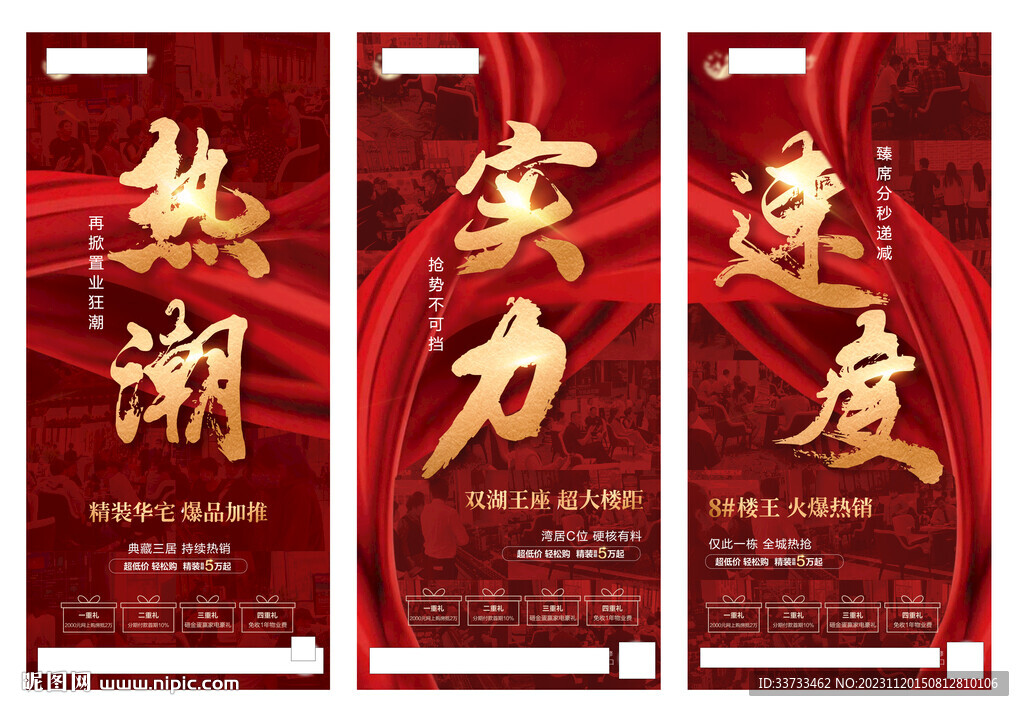 熱銷紅色系列稿