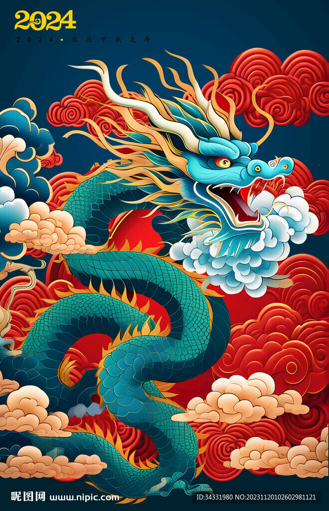 龍紋