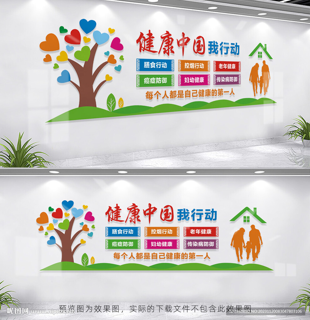 健康中國我行動(dòng)