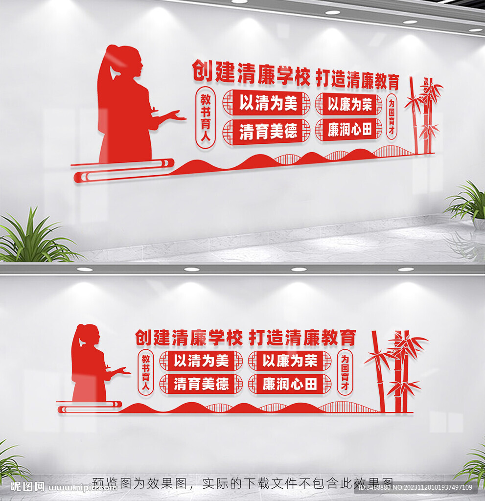 創(chuàng)建清廉學(xué)校