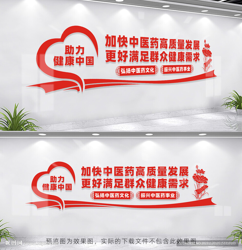 加快中醫(yī)藥高質(zhì)量發(fā)展