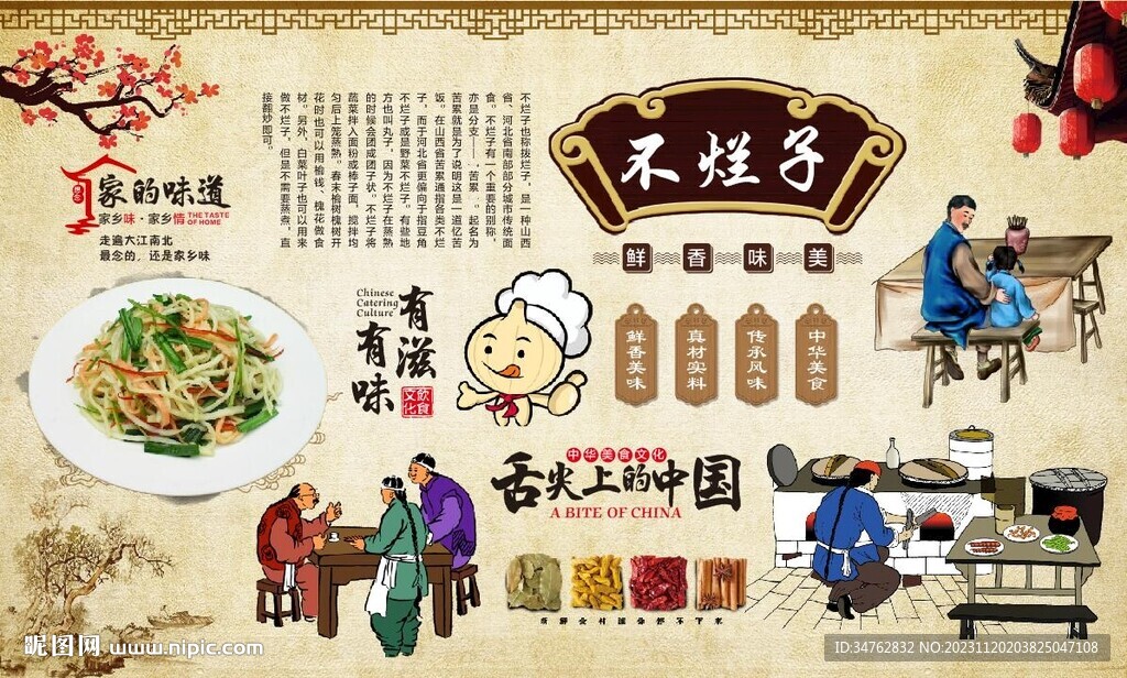 不爛子