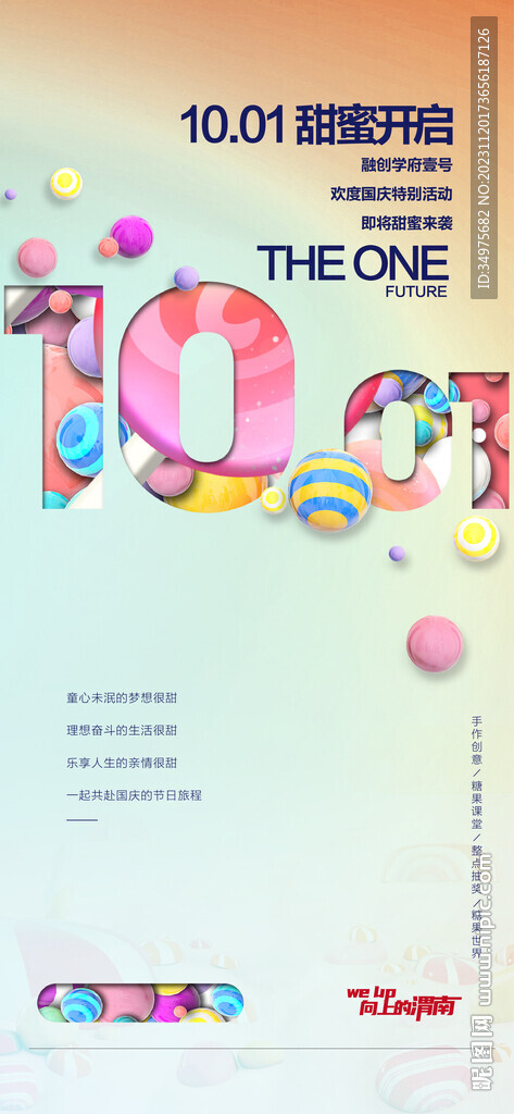 十一活動(dòng)