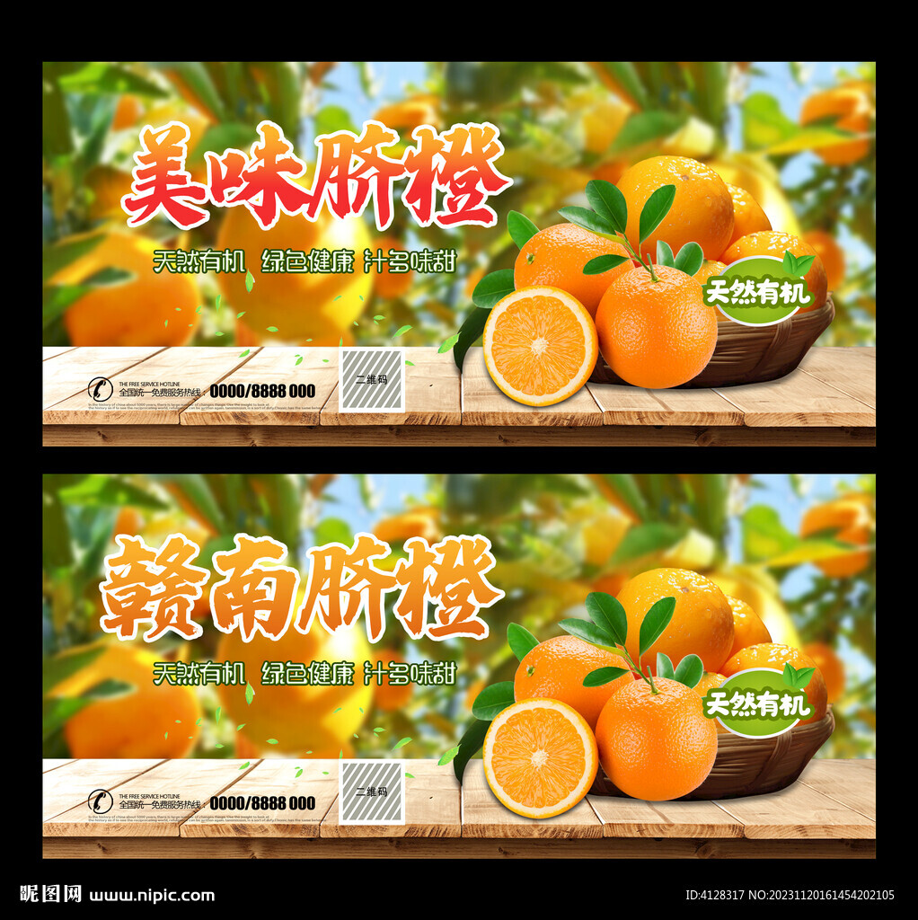 臍橙