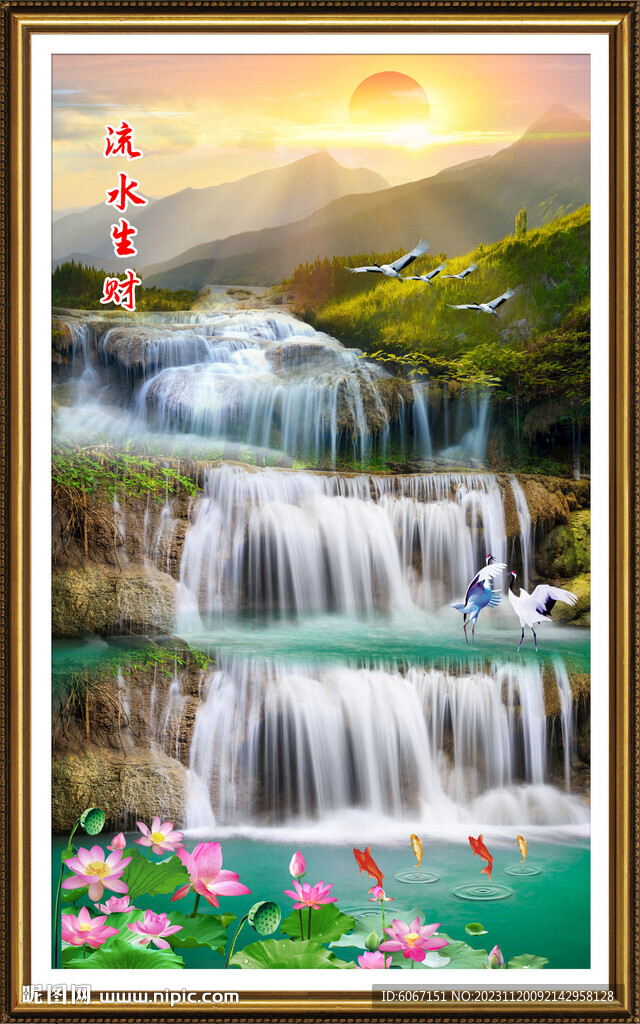 流水生財(cái)
